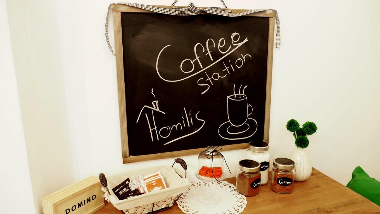 Homilis * Alejandrópolis